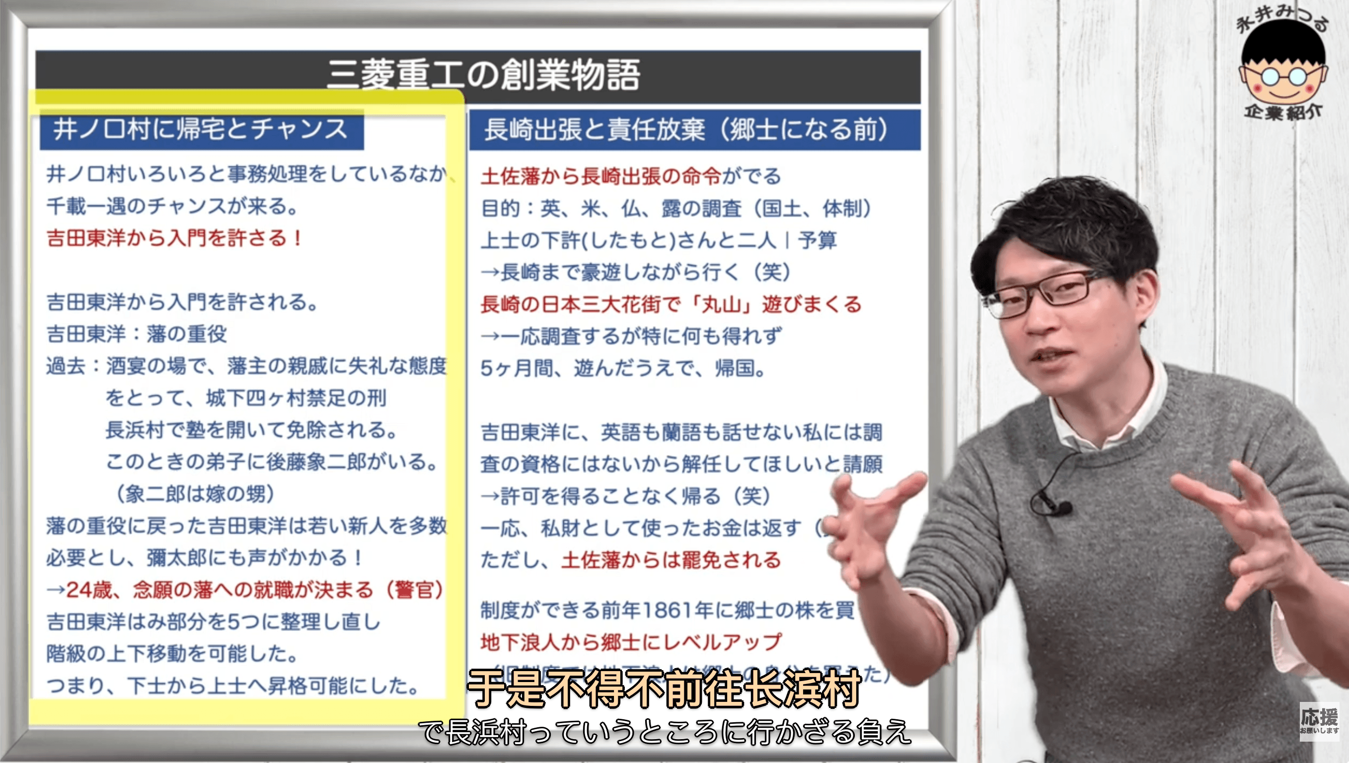 LingSub 译文：于是不得不前往长滨村