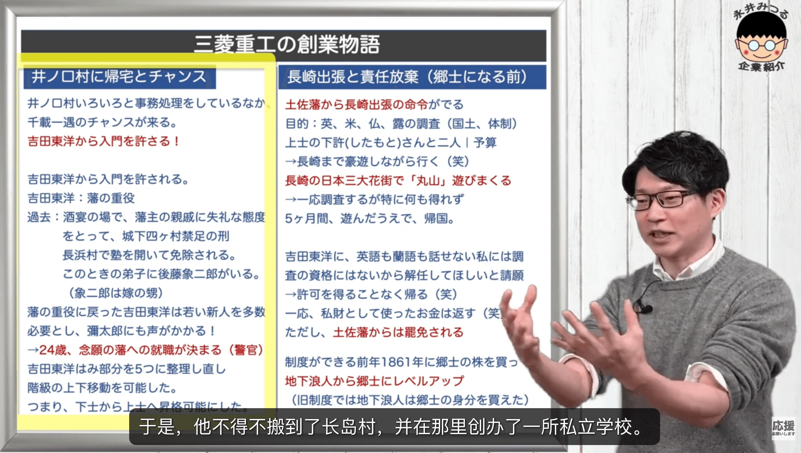 B 插件将长滨村译为长岛村