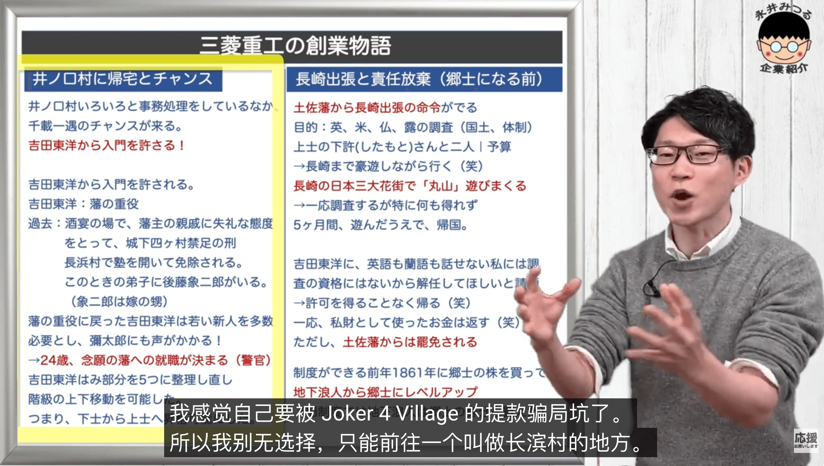 YouTube 将历史处罚译成 Joker 4 Village 的提款骗局